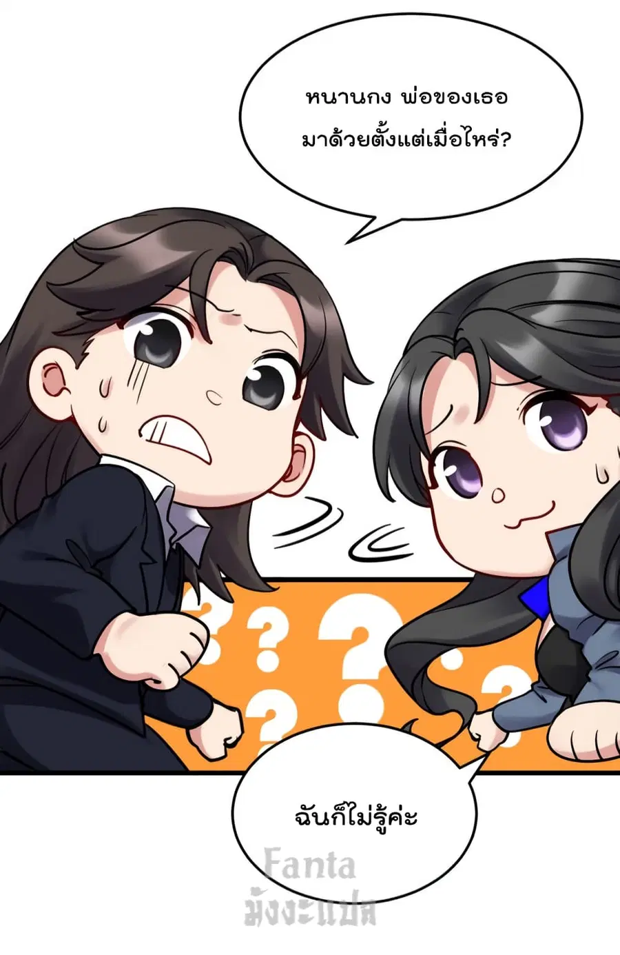 Dragon King Hall ตอนที่ 147 — page 14 of 32