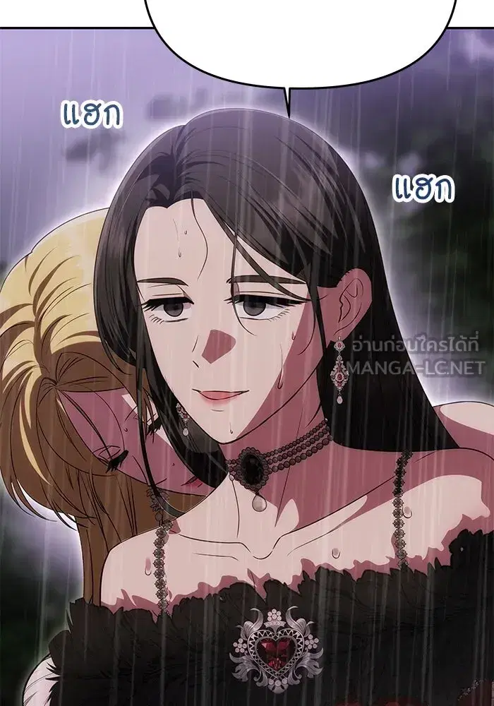 One Husband is Enough – เกมรักจับสามี ตอนที่ 31 — page 57 of 155