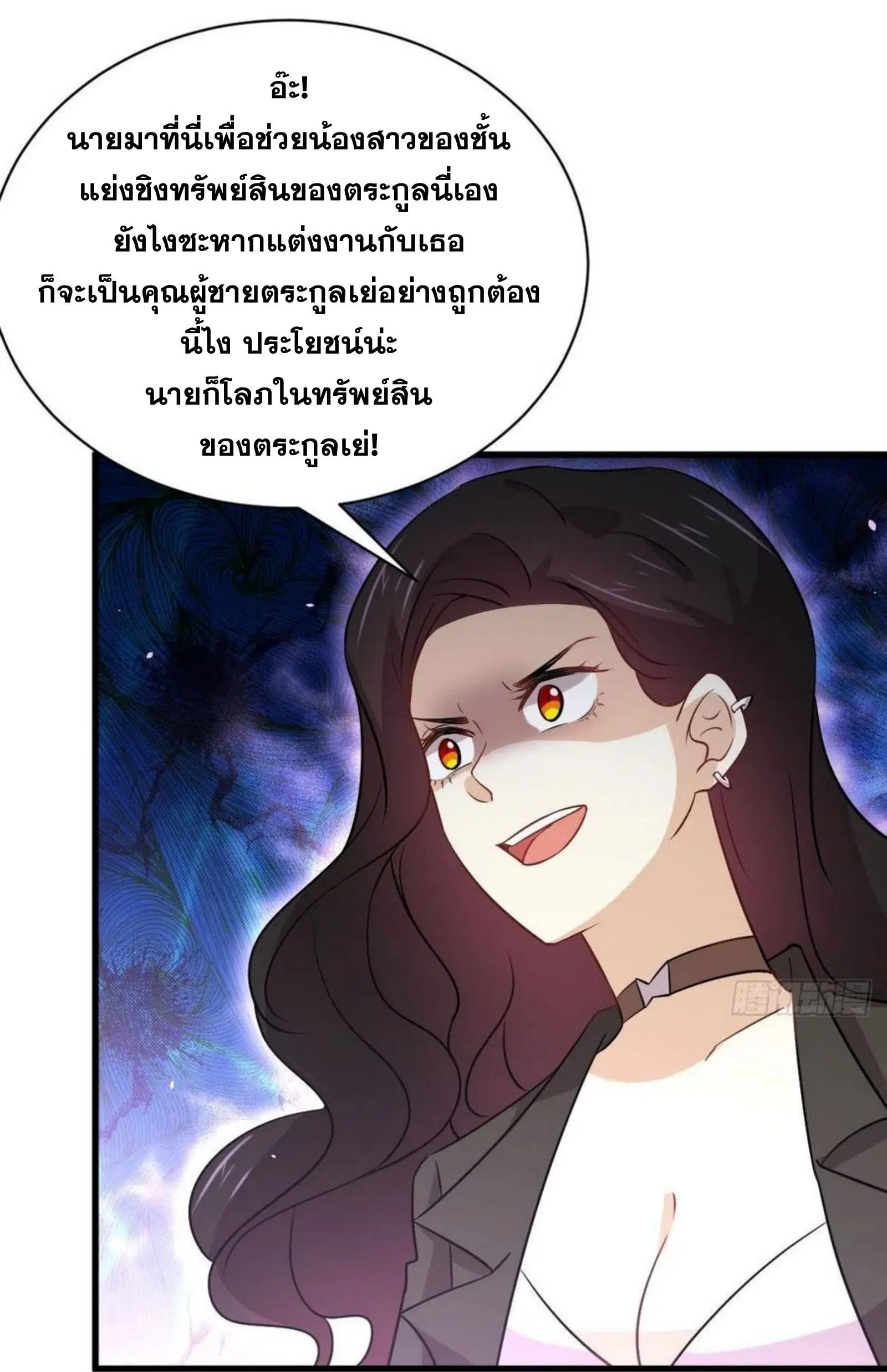 Immortal Swordsman in the Reverse World ตอนที่ 154 — page 10 of 43