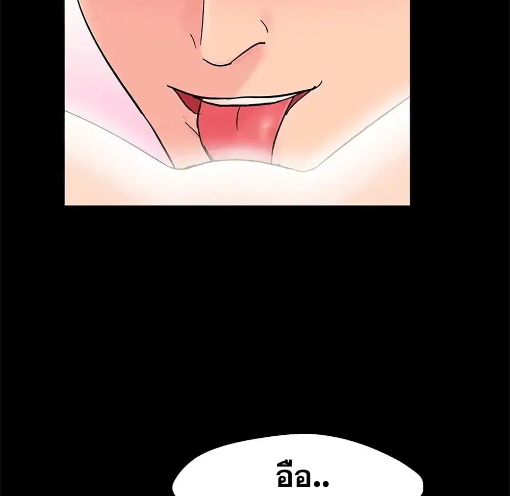 Project Utopia ตอนที่ 61 — page 21 of 67