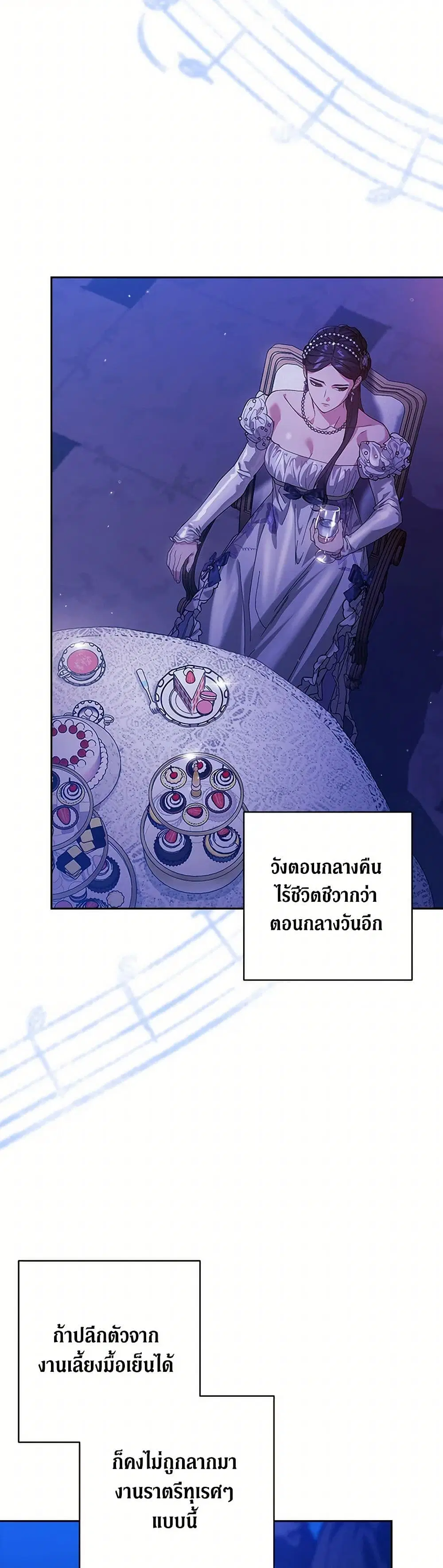 The Broken Ring – This Marriage Will Fail Anyway ตอนที่ 83 — page 17 of 41