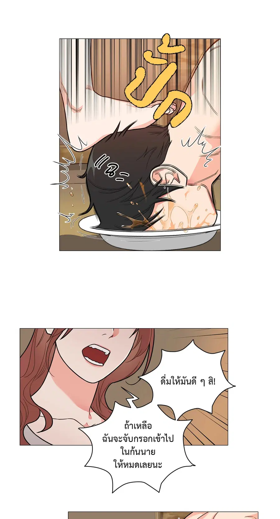 Sadistic Beauty ตอนที่ 101 — page 13 of 35