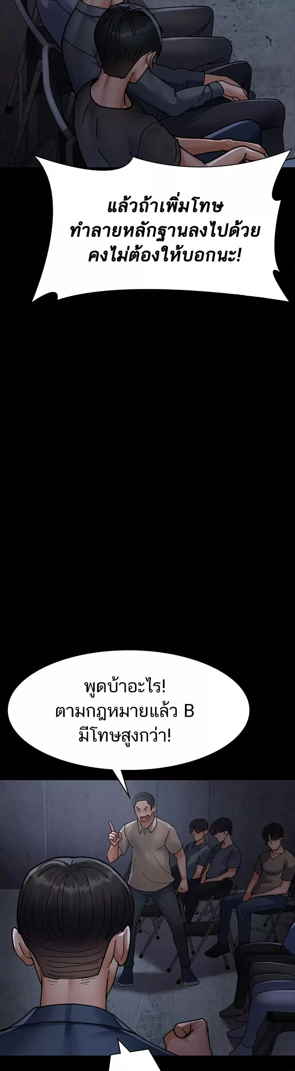 Night Hospital ตอนที่ 66 — page 35 of 60