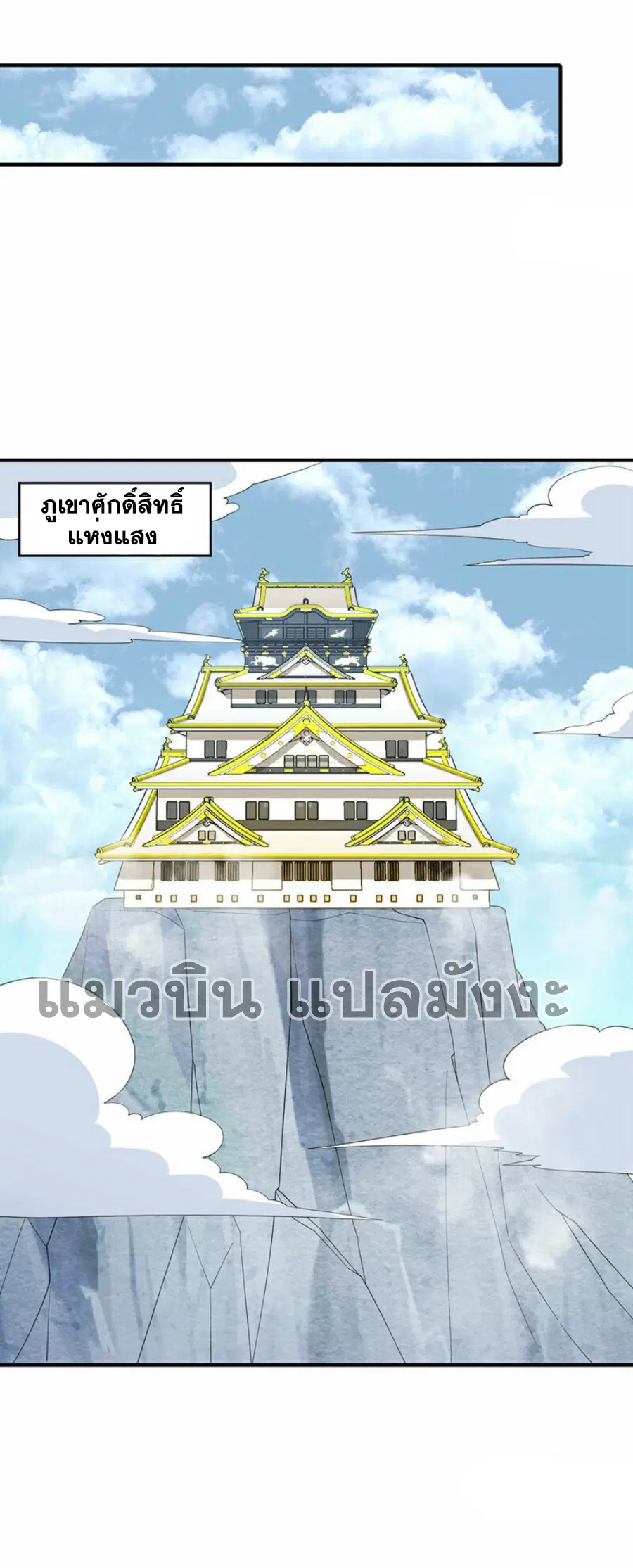 Wu Ni ตอนที่ 354 — page 22 of 35
