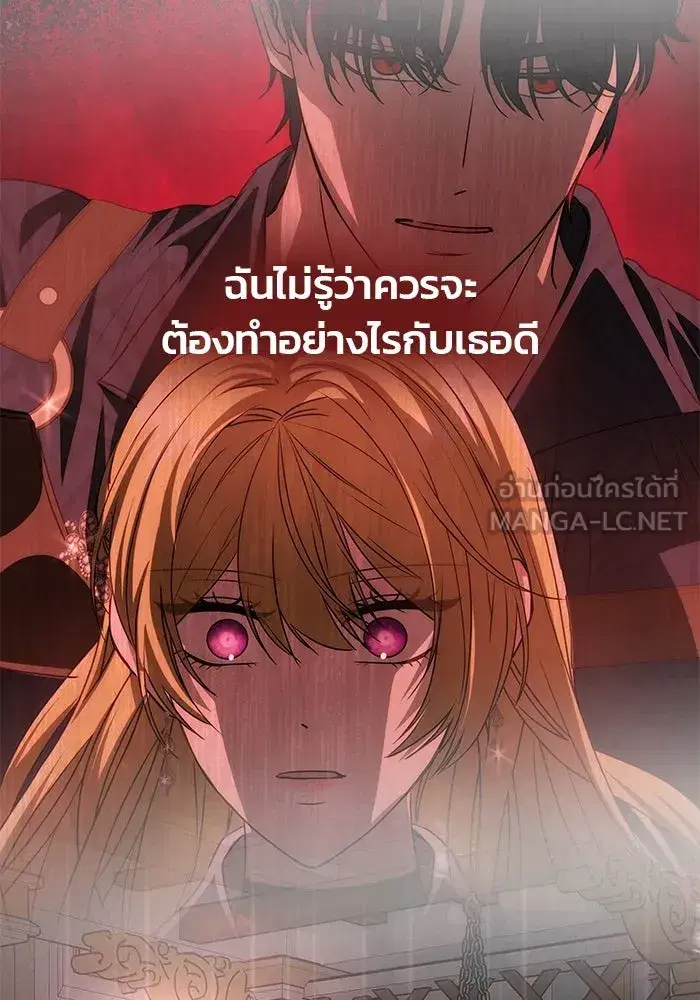 One Husband is Enough – เกมรักจับสามี ตอนที่ 63 — page 87 of 173