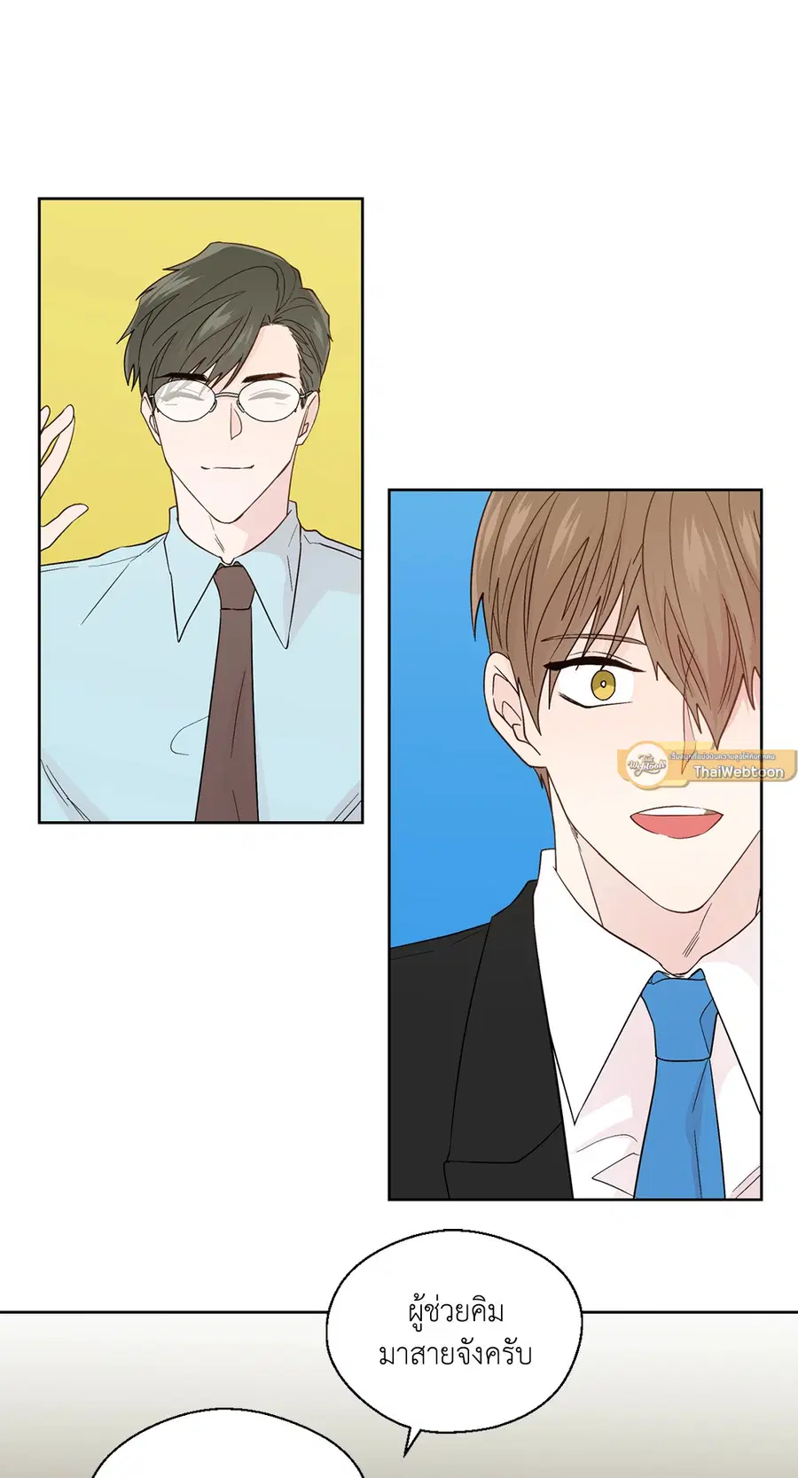 A Man of Virtue ตอนที่ 86 — page 46 of 47