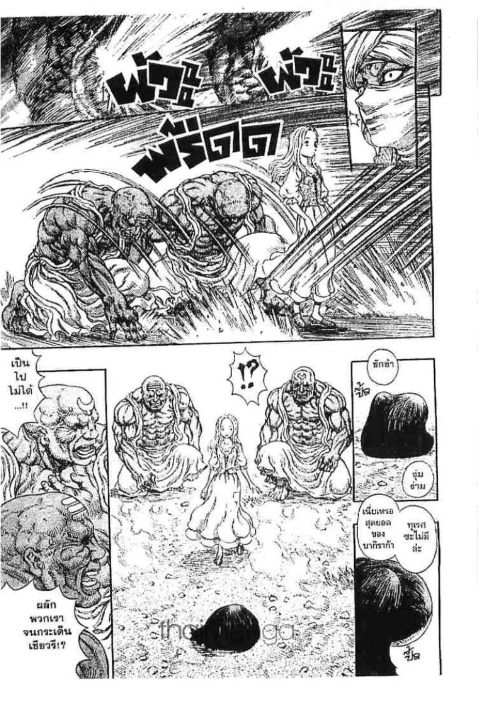 Berserk ตอนที่ 196 — page 5 of 20