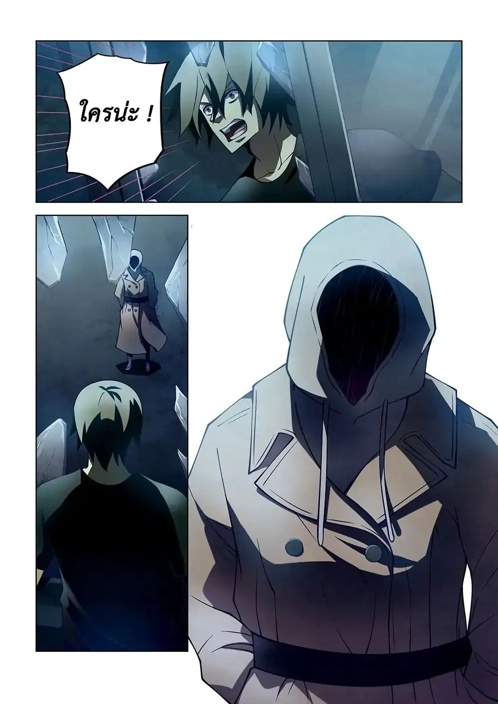 The Last Human ตอนที่ 110 — page 6 of 17