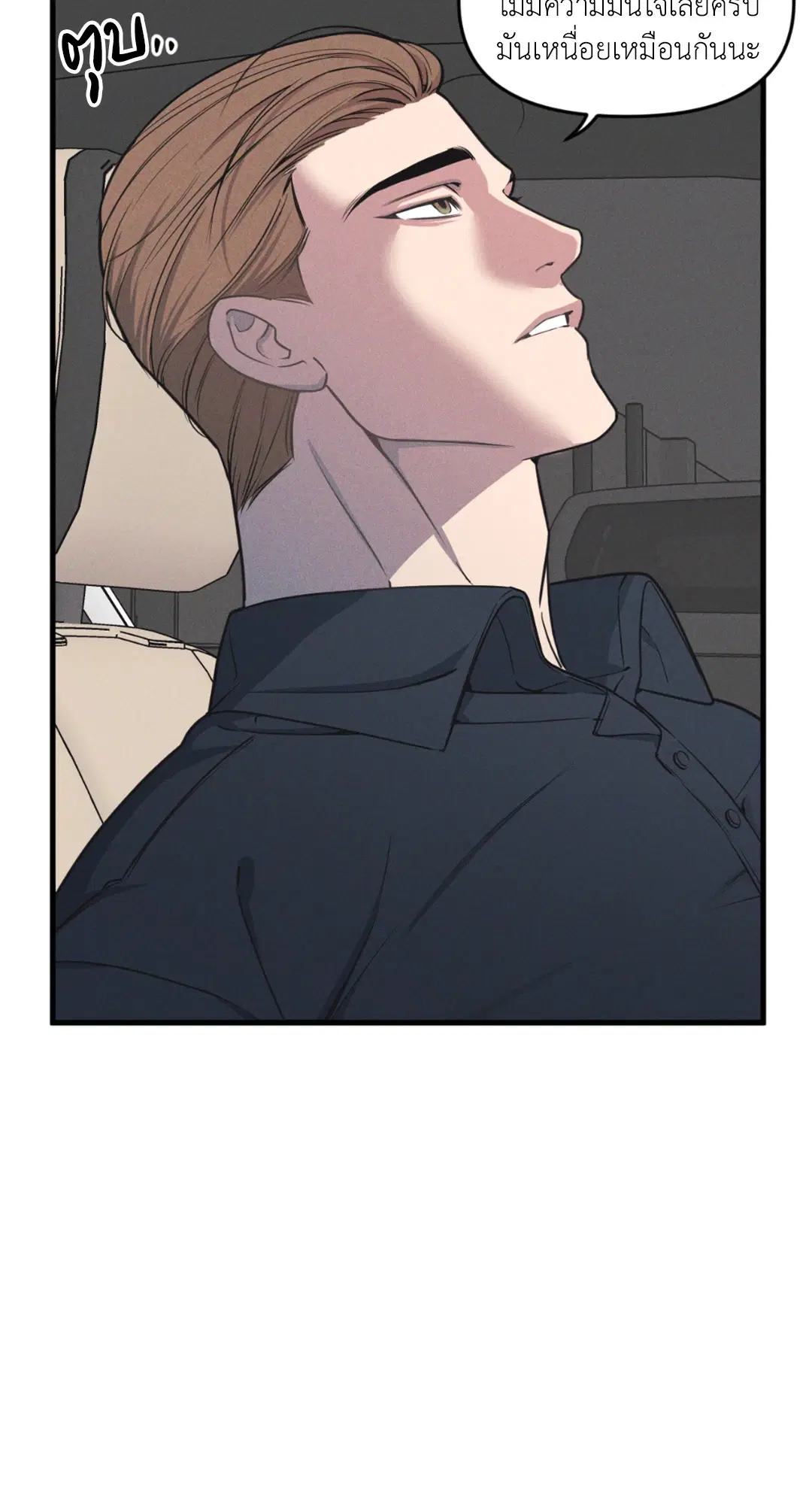 Full Volume ตอนที่ 76.25 — page 42 of 64