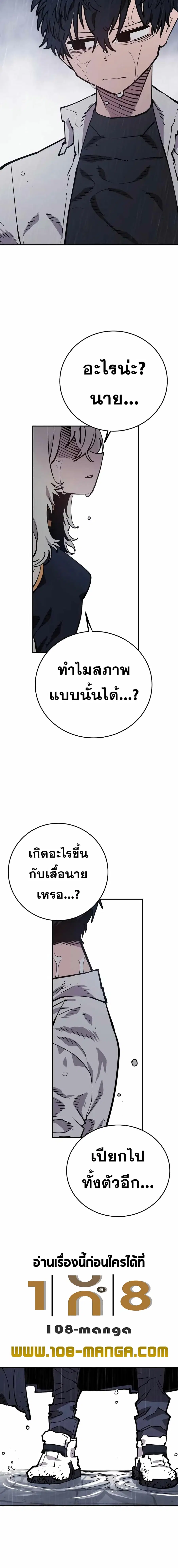 The Player ตอนที่ 125 — page 18 of 28