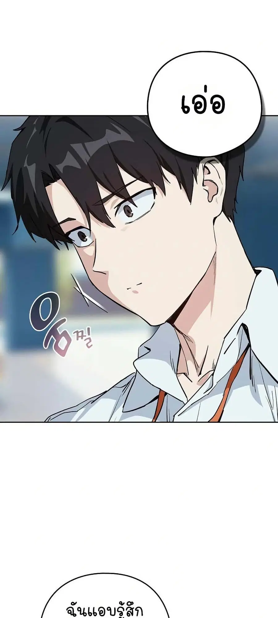 After Work Love Affairs ตอนที่ 70 — page 18 of 53