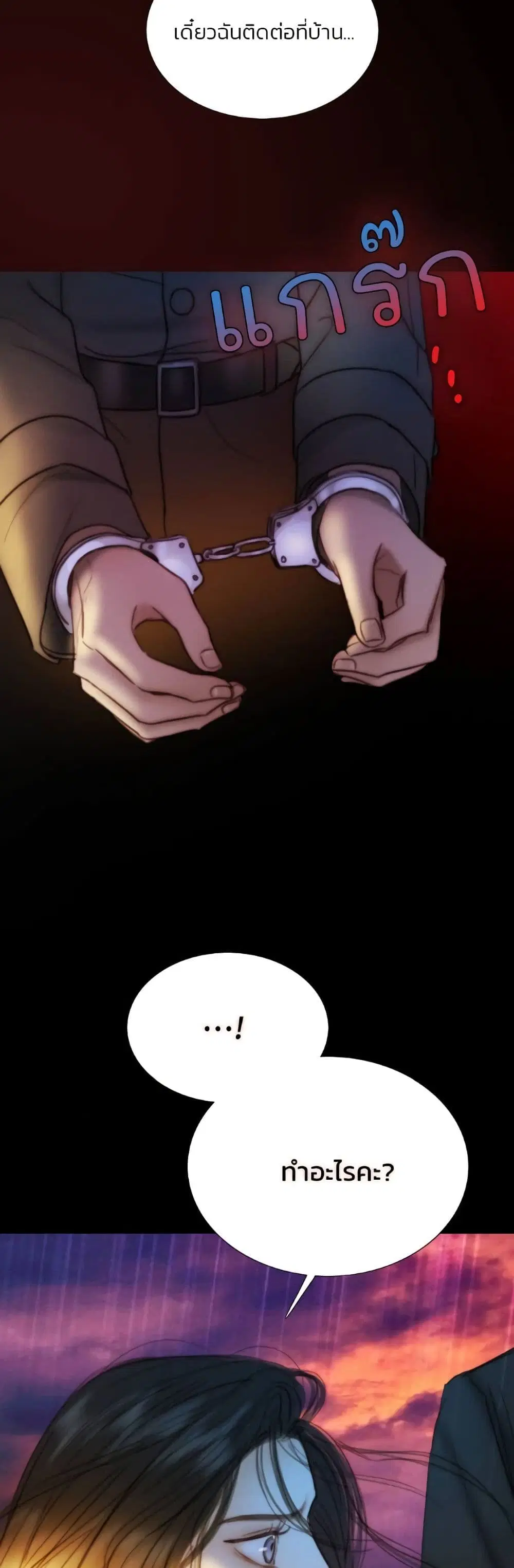 Serena ตอนที่ 99 — page 57 of 62