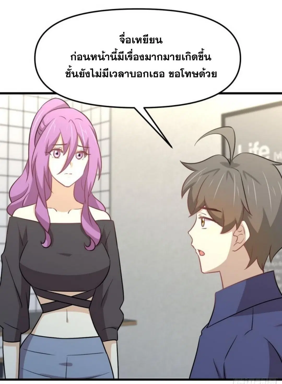 Immortal Swordsman in the Reverse World ตอนที่ 263 — page 28 of 51