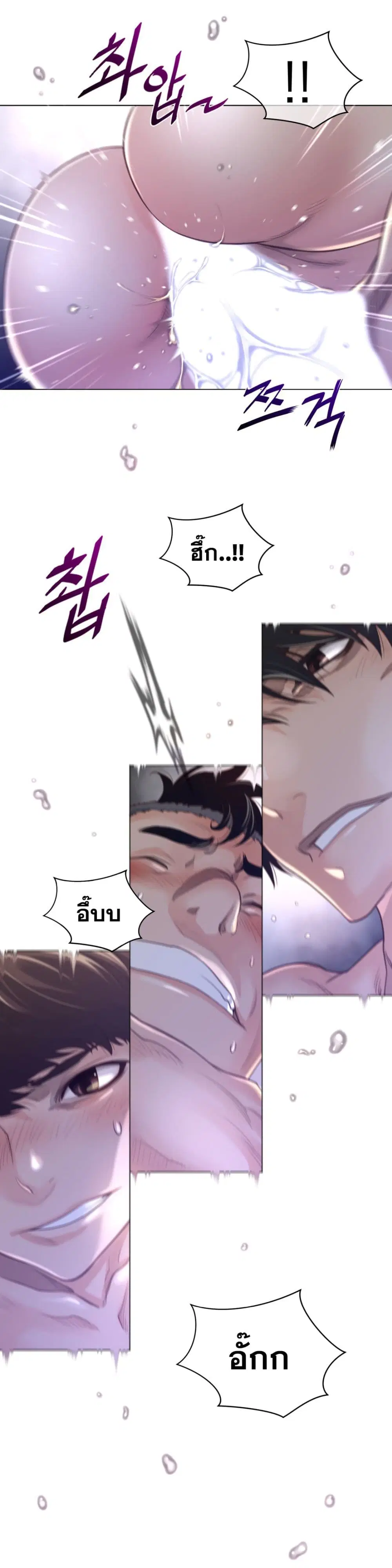 Perfect Half ตอนที่ 70 — page 19 of 20