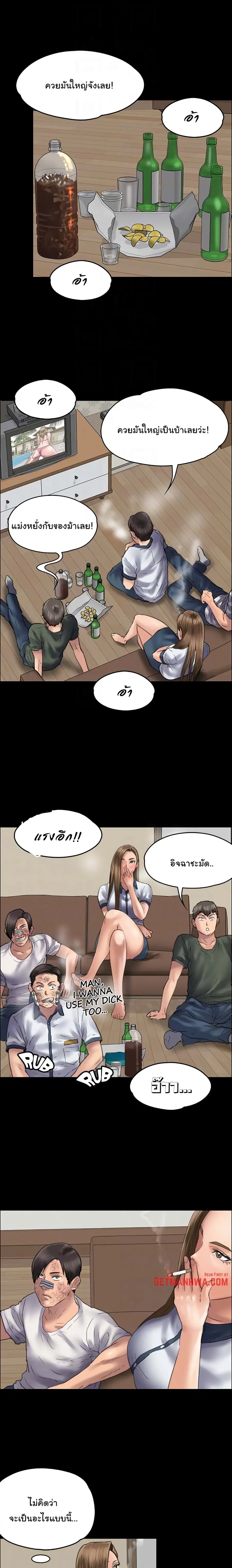 Queen Bee ตอนที่ 46 — page 26 of 29