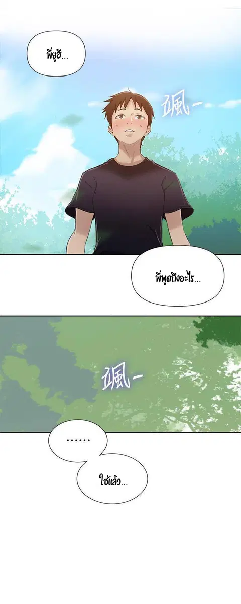 Secret Class ตอนที่ 22 — page 9 of 51