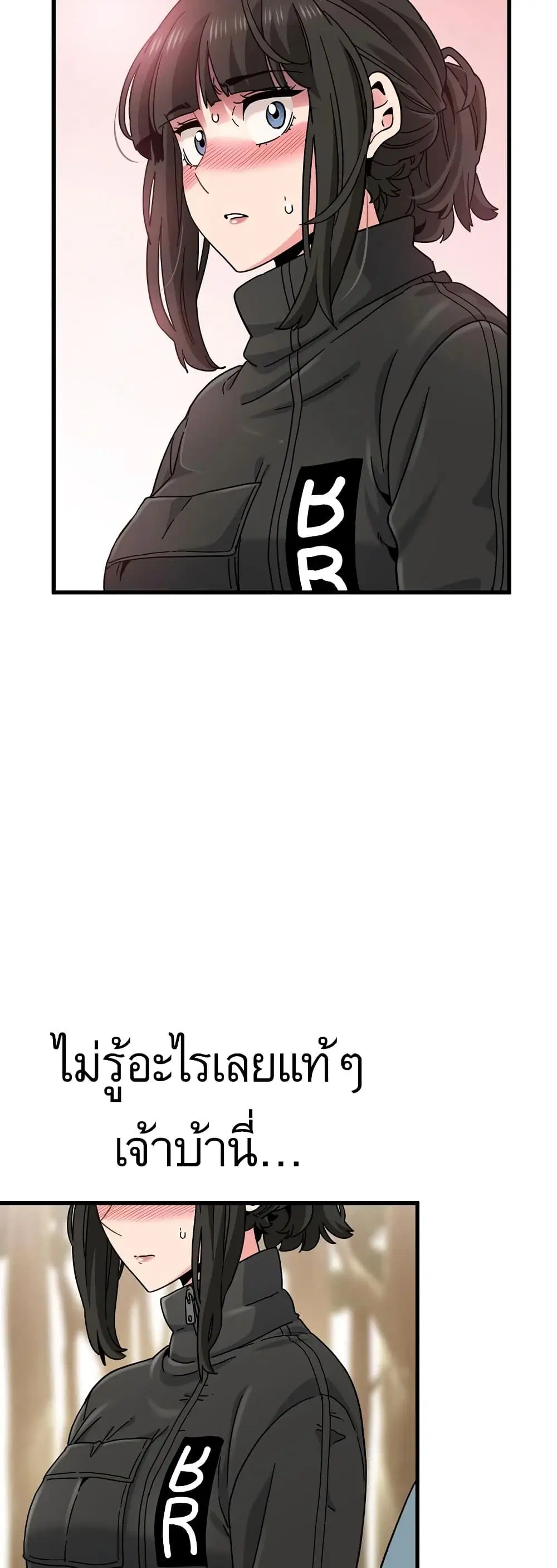 The Turning Point ตอนที่ 121 — page 22 of 60