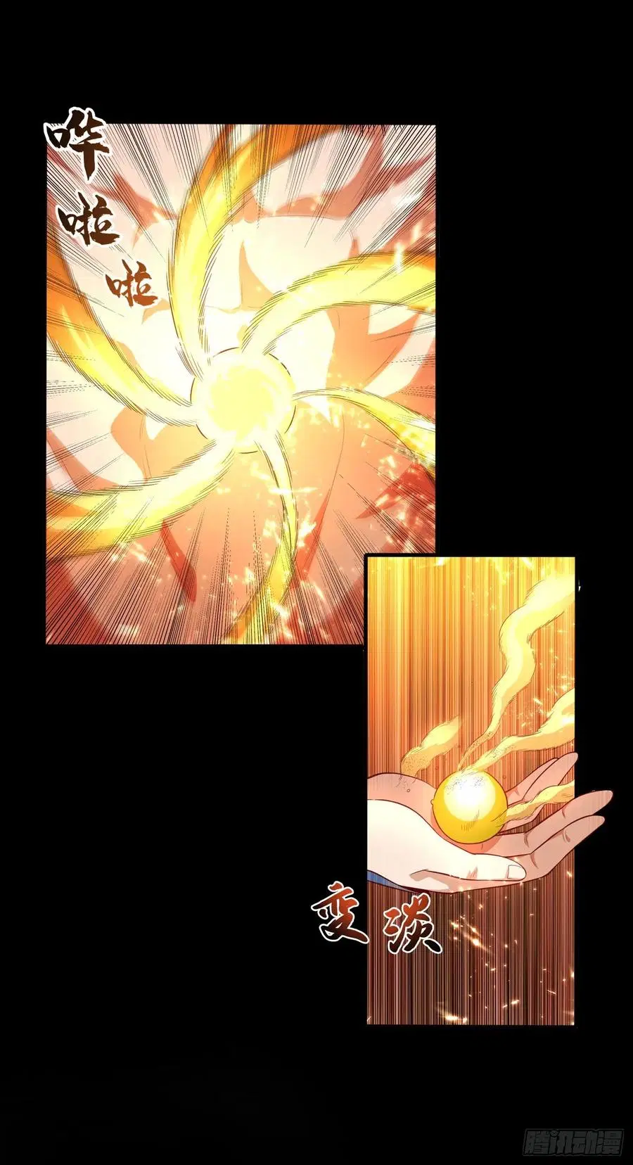 Wu Ni ตอนที่ 51 — page 7 of 44