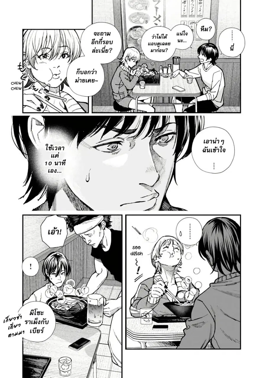 Rouninsei To Eroiyatsu ตอนที่ 3 — page 5 of 29