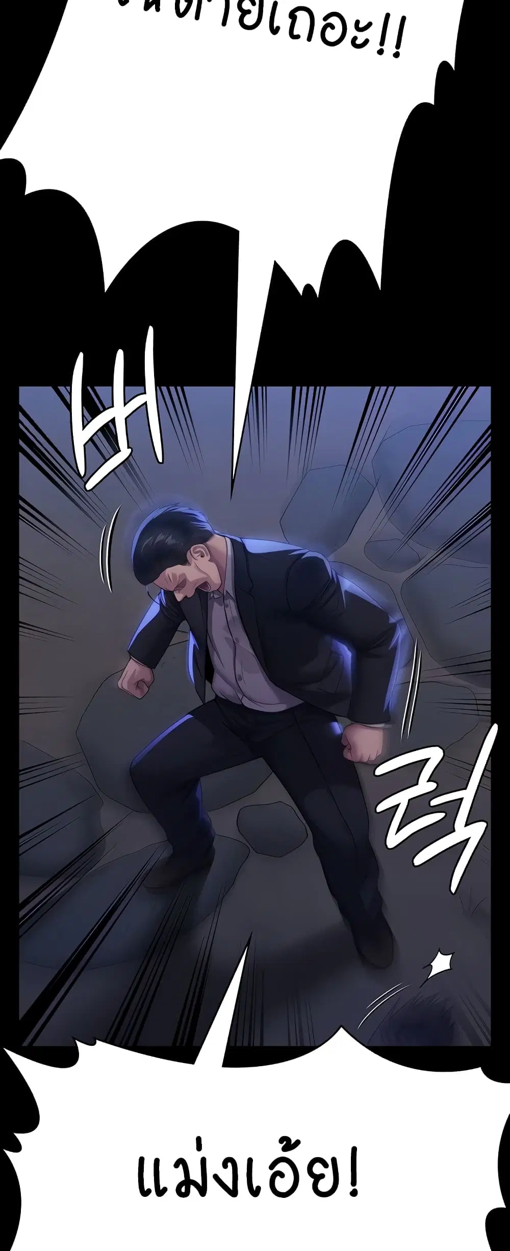 Queen Bee ตอนที่ 311 — page 40 of 80
