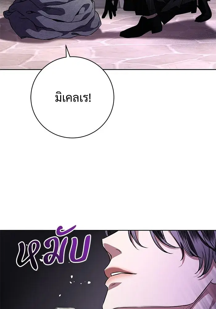 To My Husband’s Mistress ตอนที่ 101 — page 107 of 126