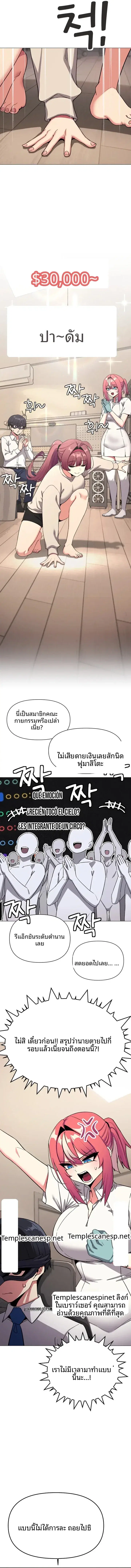 Stop Smoking ตอนที่ 108 — page 13 of 14