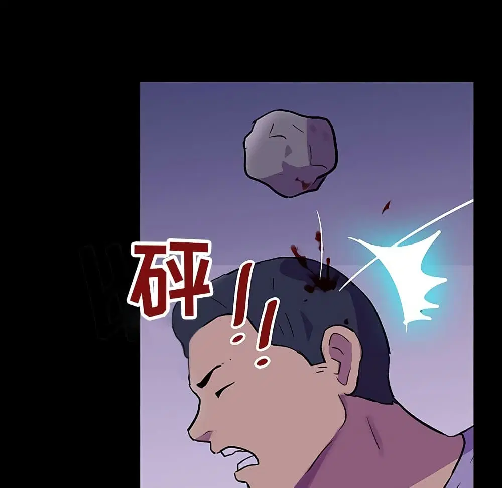 Project Utopia ตอนที่ 113 — page 70 of 78