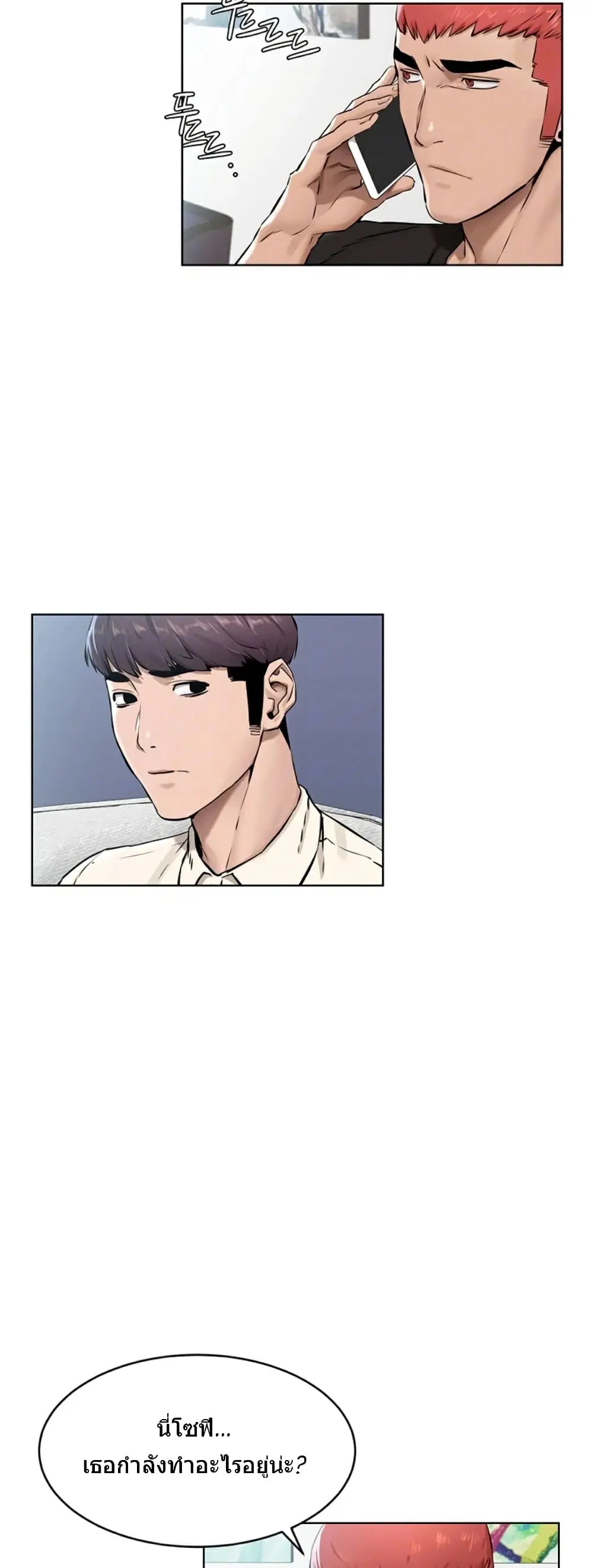 Silent War ตอนที่ 105 — page 9 of 42