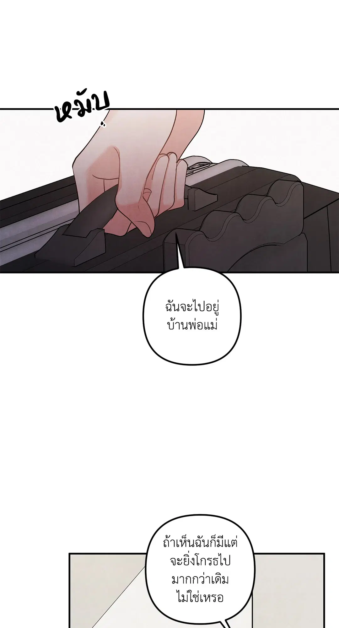 Roses and Champagne ตอนที่ 73.02 — page 55 of 61
