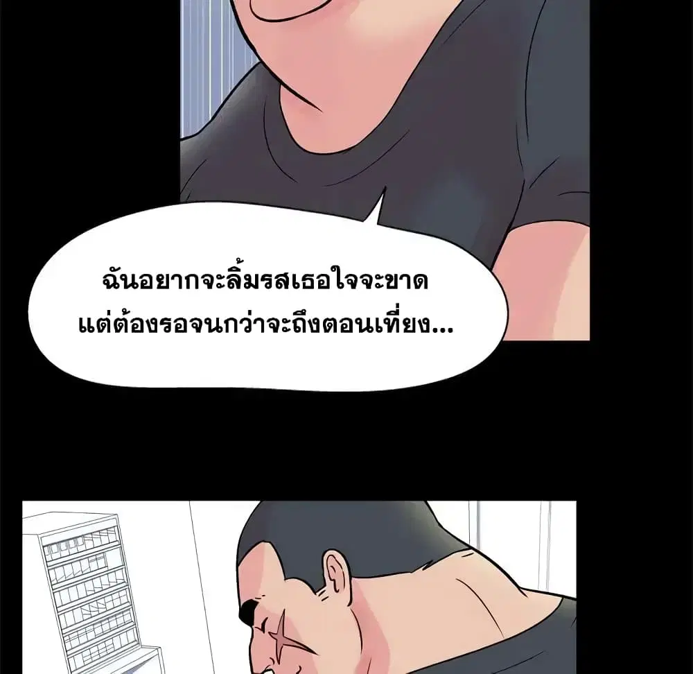 Project Utopia ตอนที่ 36 — page 63 of 69