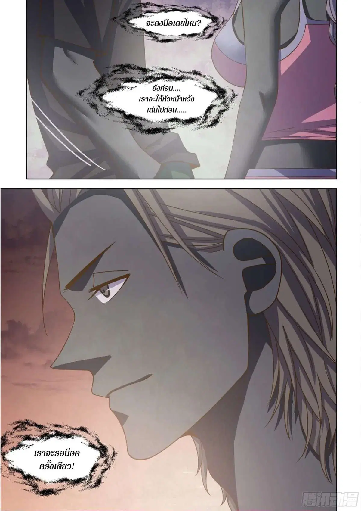 The Last Human ตอนที่ 435 — page 17 of 17
