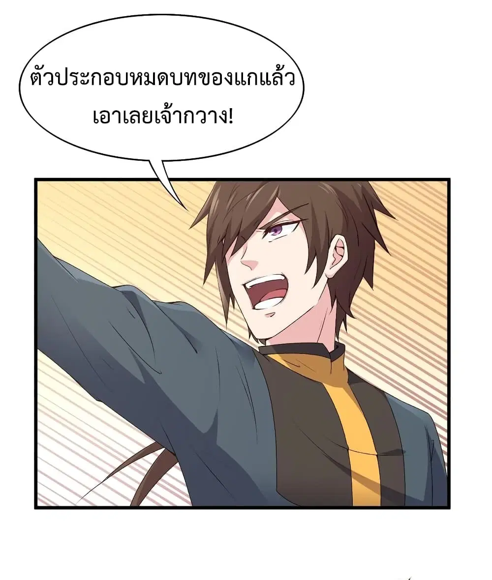 Super Harem Card ตอนที่ 12 — page 22 of 43