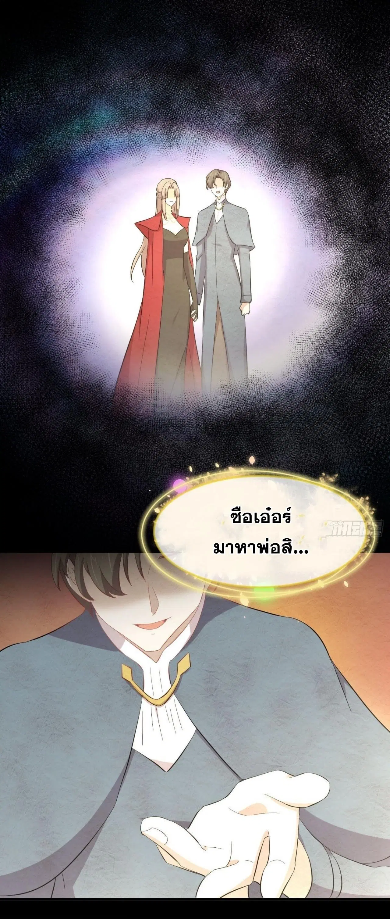 Immortal Swordsman in the Reverse World ตอนที่ 327 — page 22 of 40