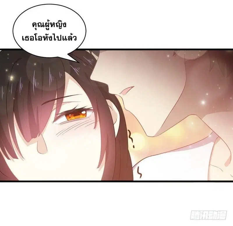 Immortal Swordsman in the Reverse World ตอนที่ 58 — page 23 of 27