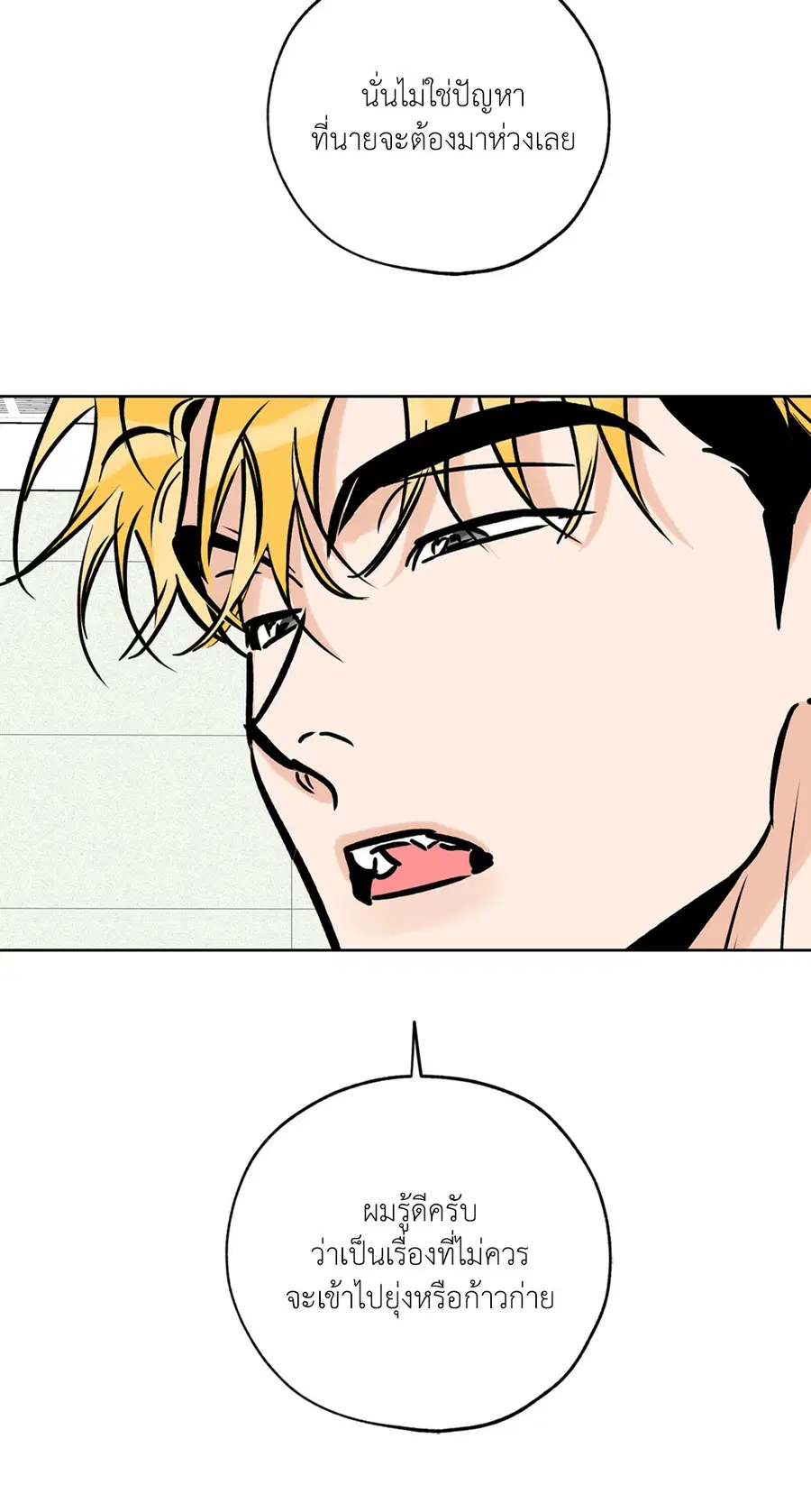 Lucky Paradise ตอนที่ 56 — page 31 of 72