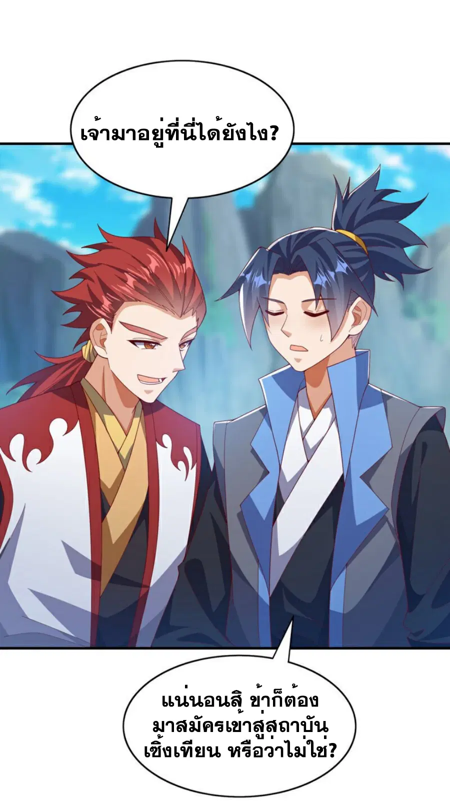Wu Ni ตอนที่ 425 — page 9 of 36