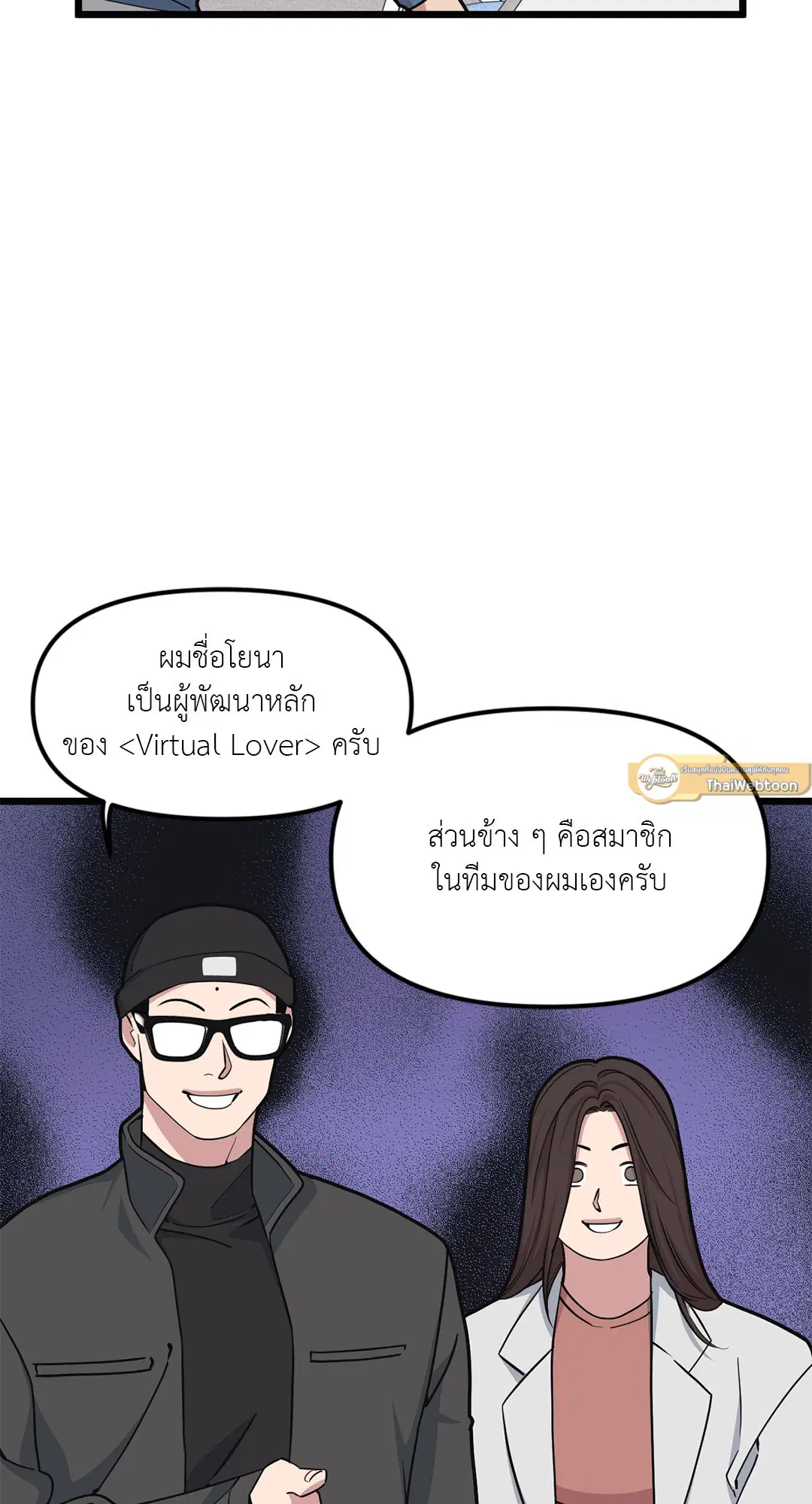 Full Volume ตอนที่ 46 — page 13 of 58