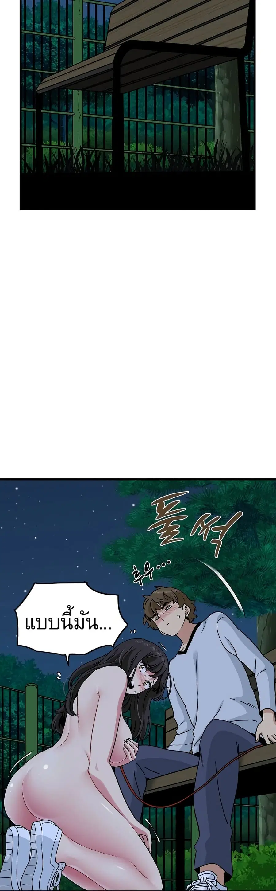 The Turning Point ตอนที่ 52 — page 53 of 60