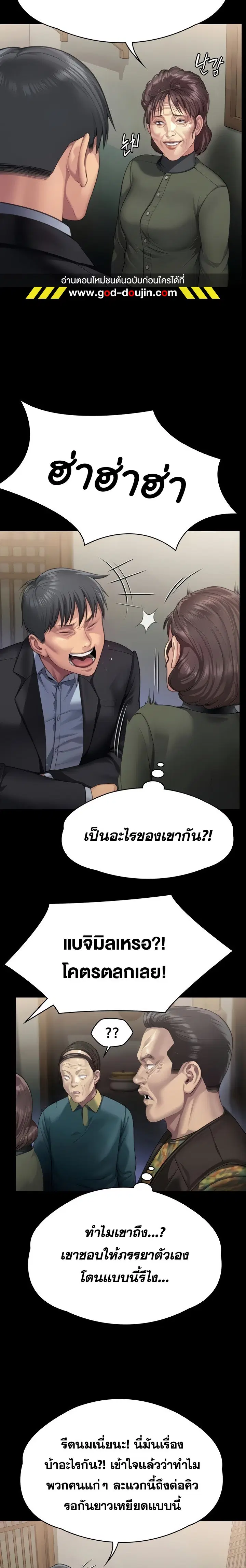 Queen Bee ตอนที่ 299 — page 14 of 32