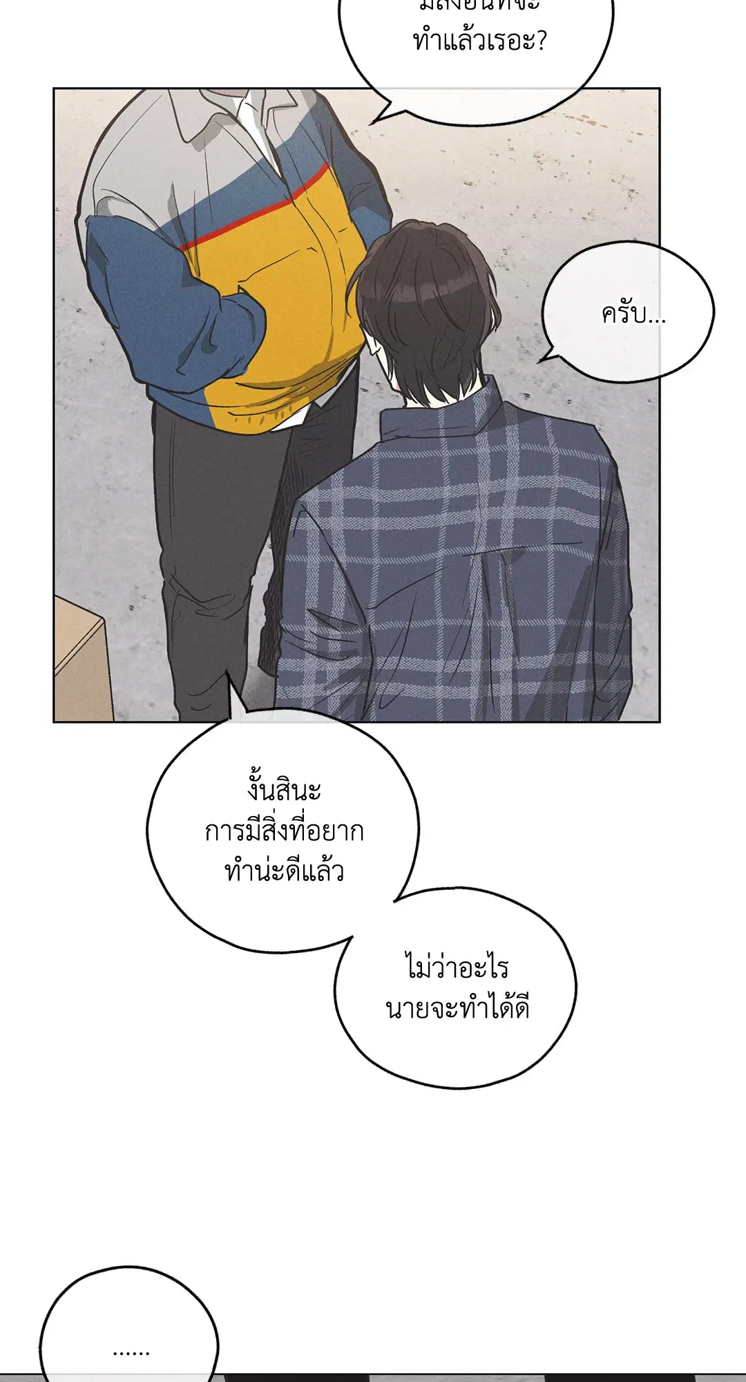 PAYBACK ตอนที่ 6 — page 39 of 72