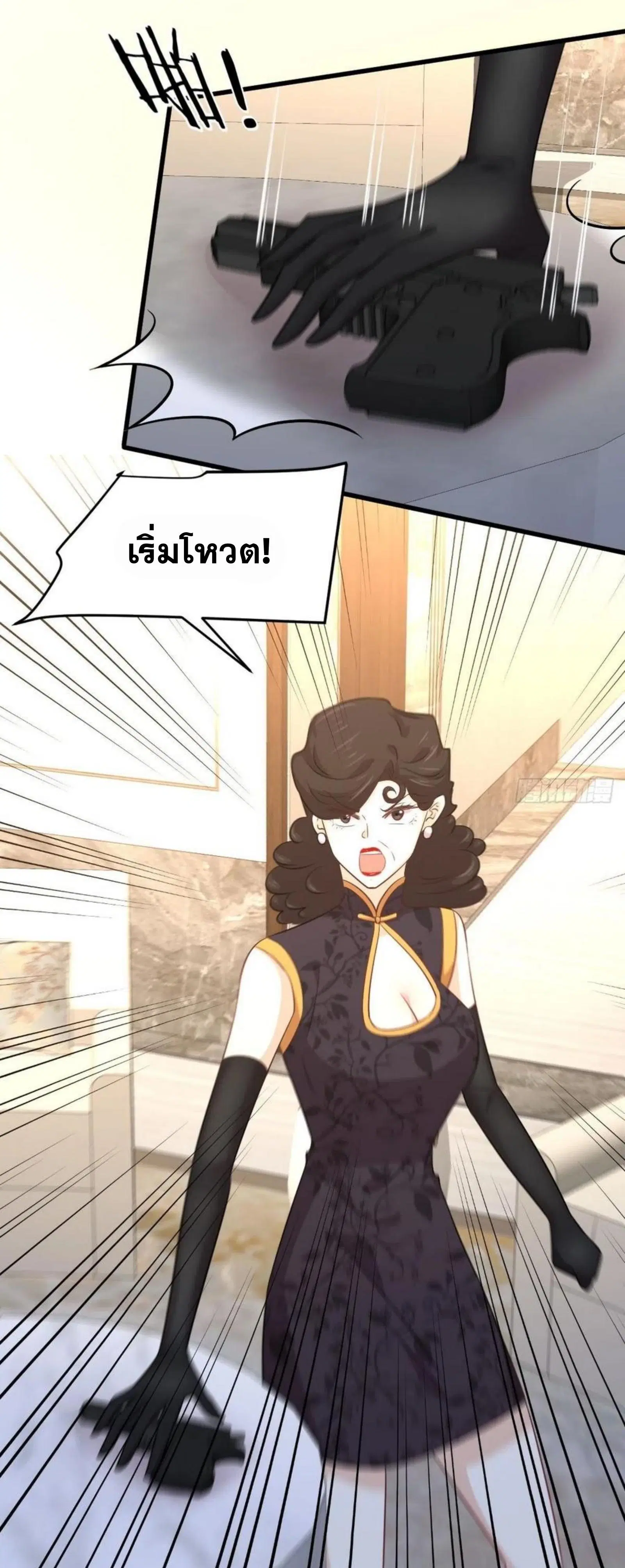 Immortal Swordsman in the Reverse World ตอนที่ 165 — page 6 of 41