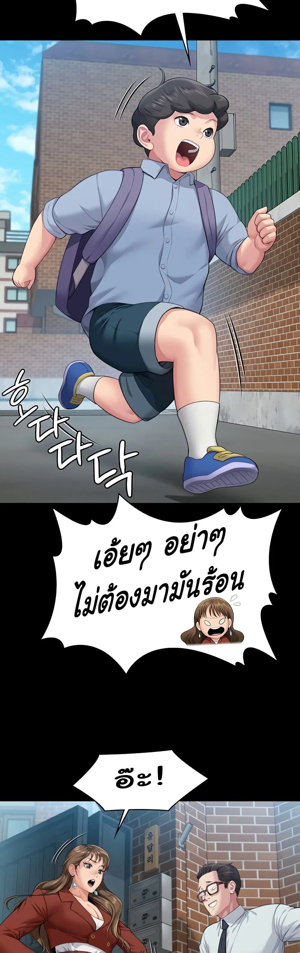 Queen Bee ตอนที่ 340 — page 13 of 61