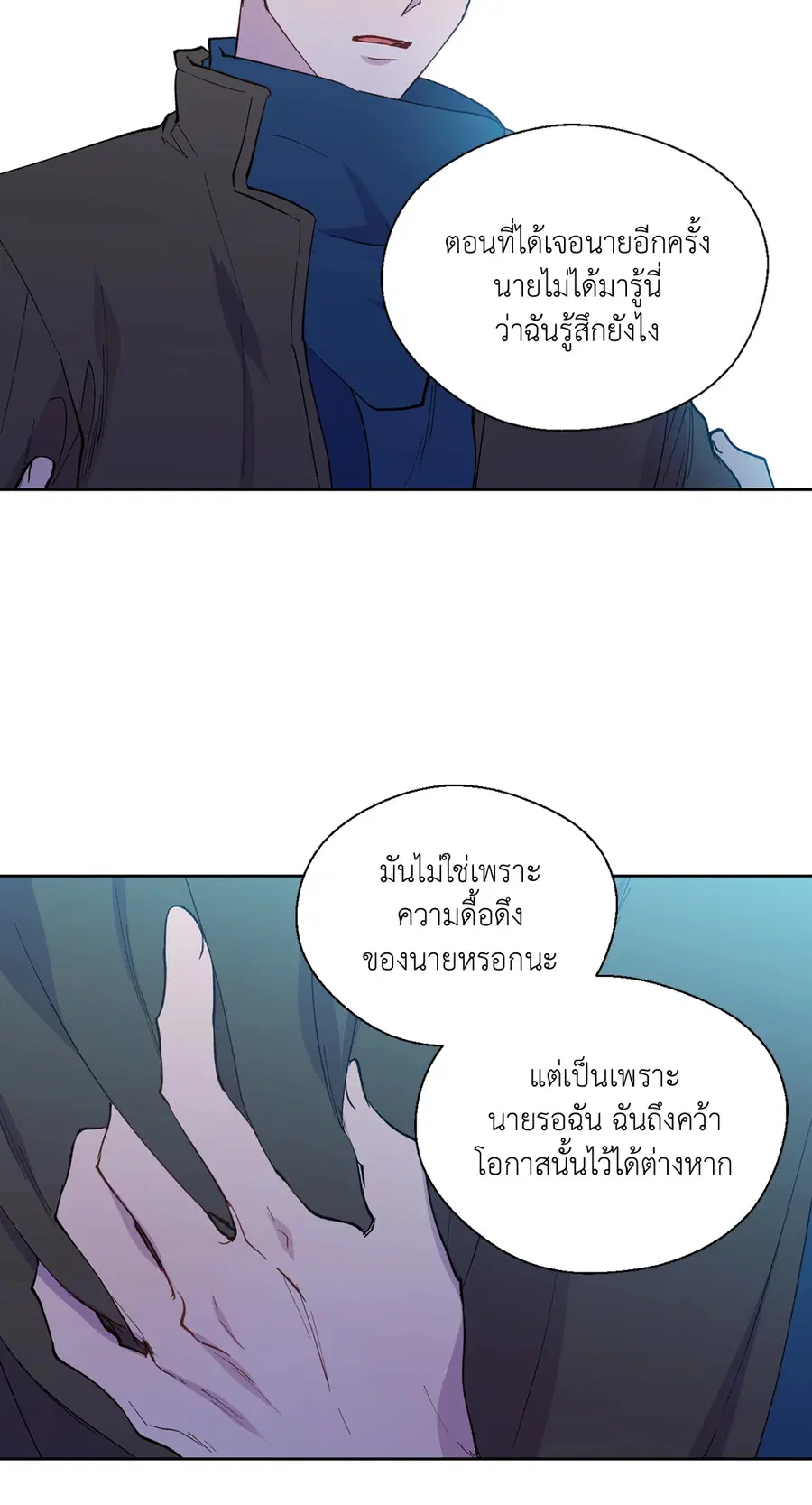 A Man of Virtue ตอนที่ 100 — page 56 of 63