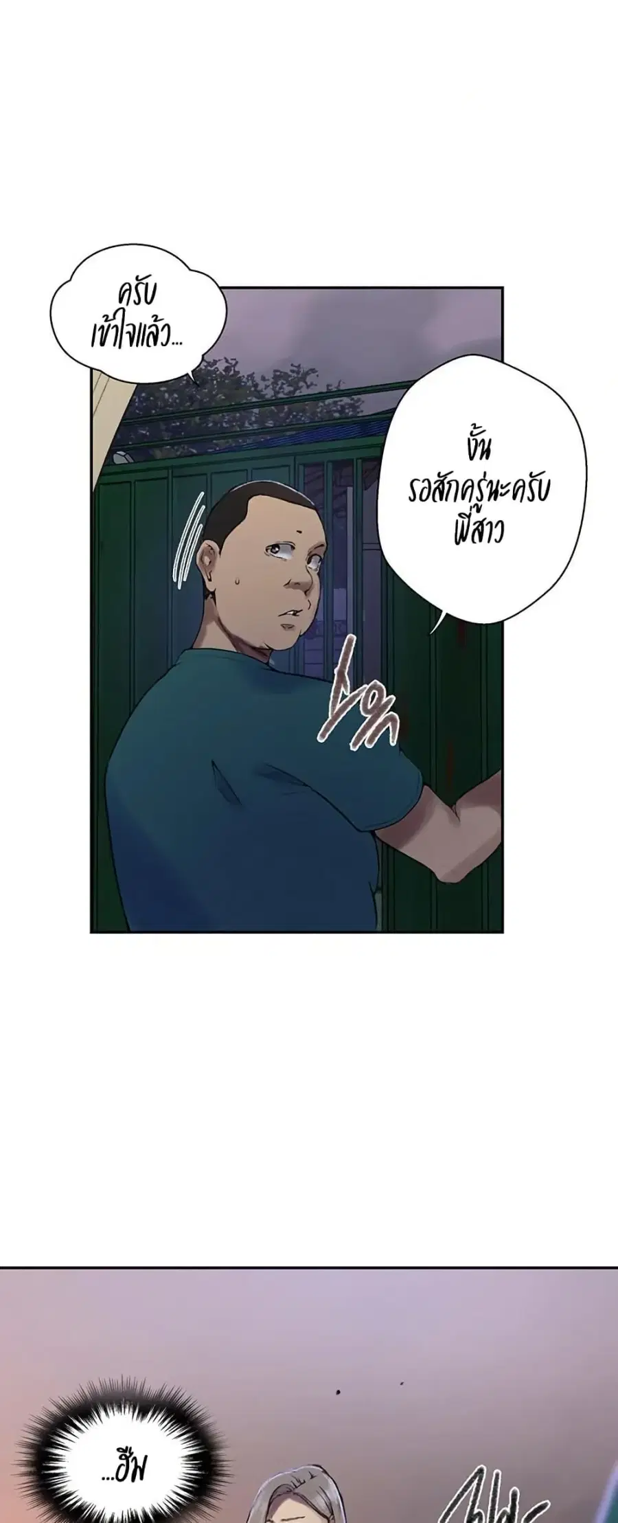 Secret Class ตอนที่ 271 — page 17 of 50