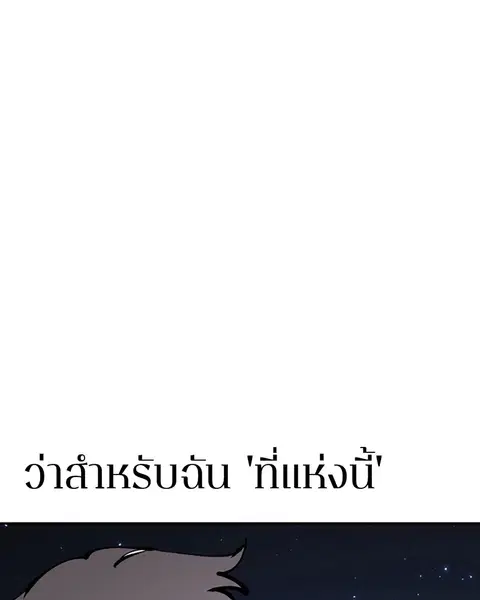 The Player ตอนที่ 62 — page 48 of 144