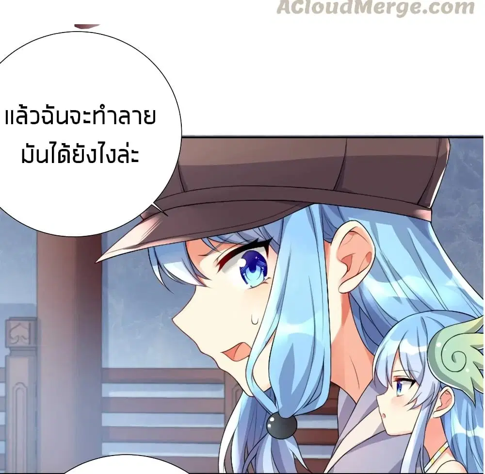 What Happended? Why I become to Girl? ตอนที่ 21 — page 13 of 46