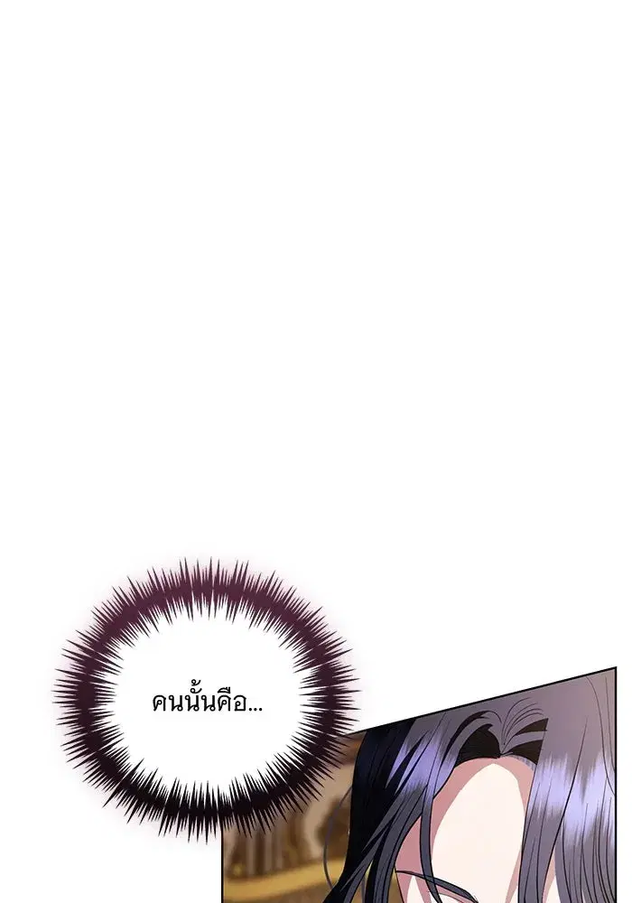 To My Husband’s Mistress ตอนที่ 33 — page 31 of 122