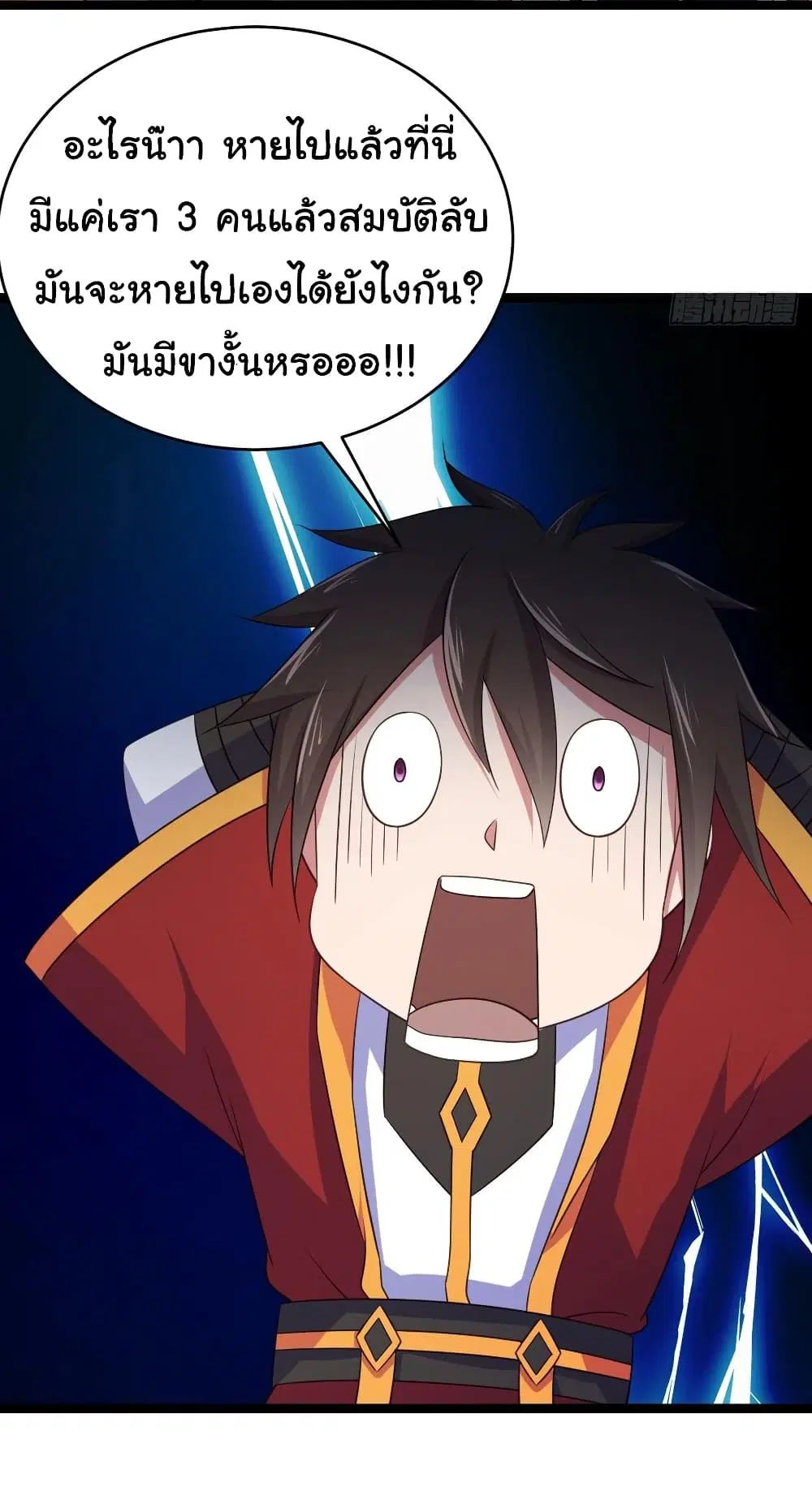 Super Harem Card ตอนที่ 83 — page 10 of 27