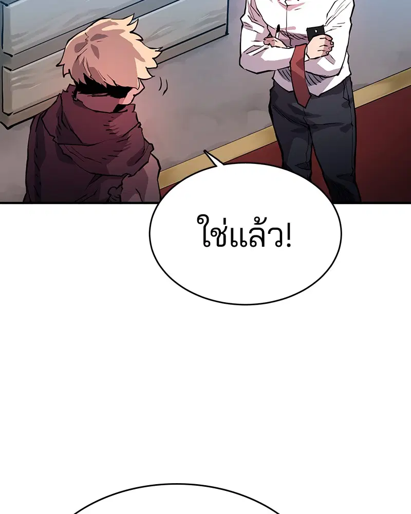 The Player ตอนที่ 9 — page 77 of 109
