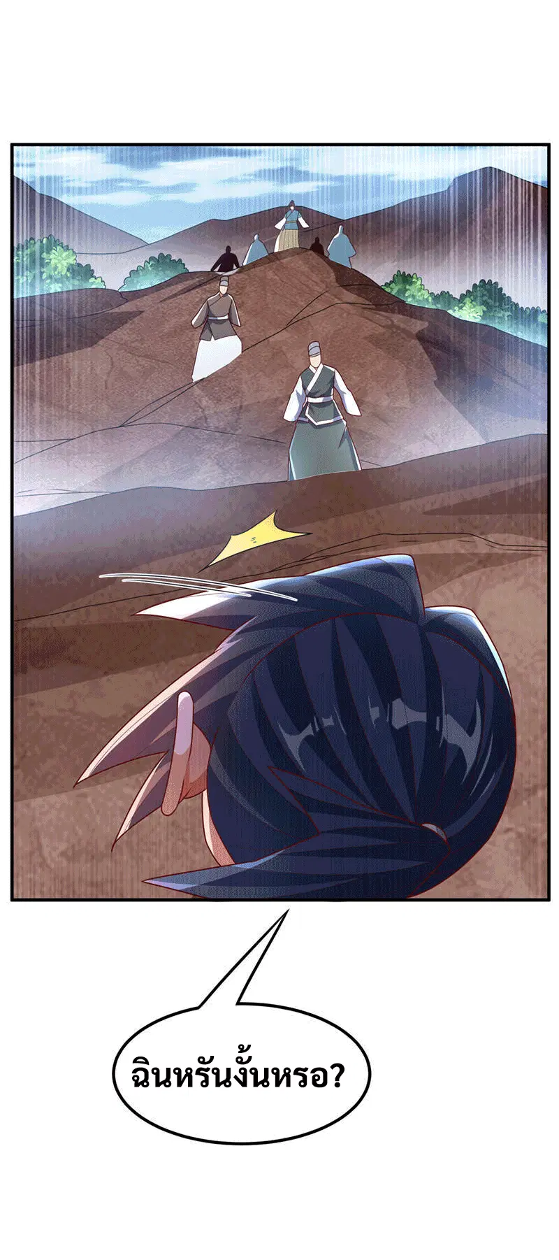 Wu Ni ตอนที่ 228 — page 37 of 38